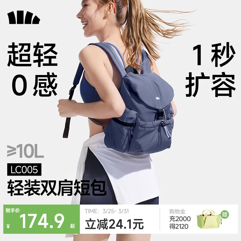 蕉下（beneunder）女包2026新款包包双肩包女包旅行包轻便大容量背包书包通勤送女生