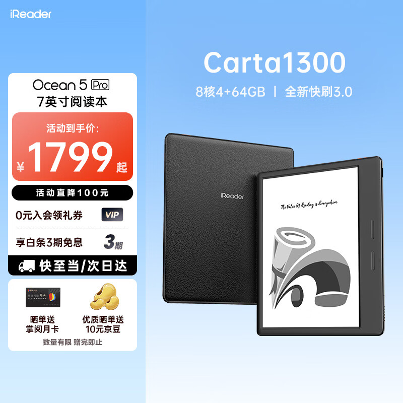 掌阅（iReader）【店内爆款】Ocean5 Pro 7英寸电纸书智能电子墨水屏 阅读器护眼平板学习阅读本 Ocean5 Pro 星际黑 单机