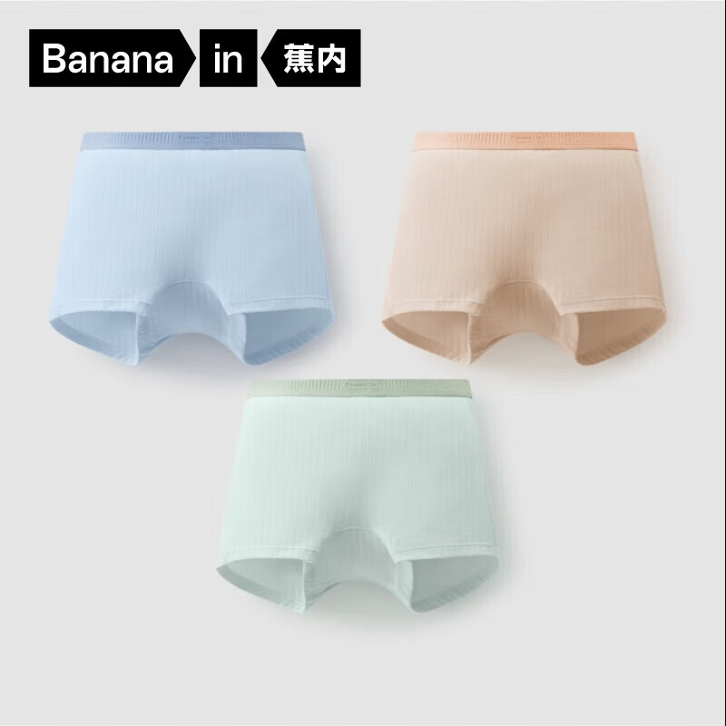 蕉内（Bananain）311S儿童内裤女童平角5A抗菌精梳棉中大童棉裆透气宝宝内衣3件装 【女平角】雾蓝+灰湮+奶油肤- 3条 150