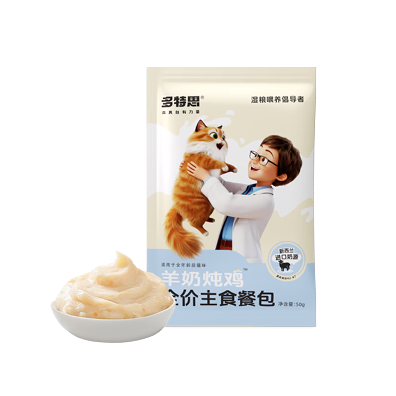 多特思猫主食餐包成幼猫全价非零食罐头羊奶炖鸡50g猫饭湿粮妙鲜包