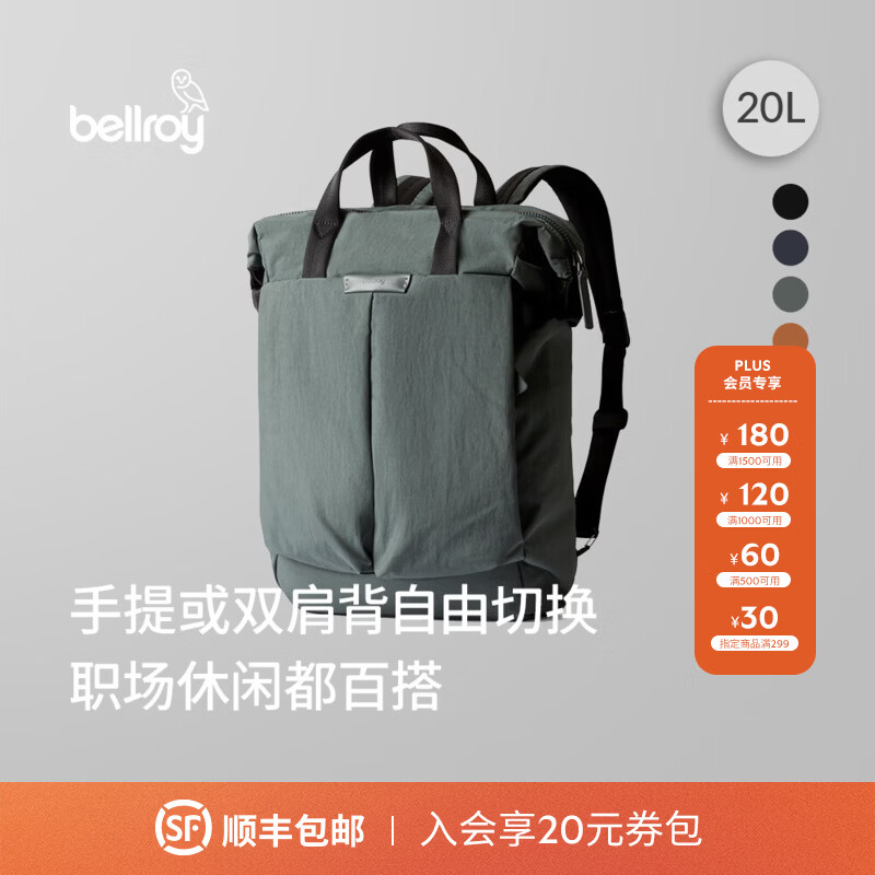 Bellroy ���� Tokyo TotePack 20L ����ͨ�ڰ칫����˫������԰� ī����20L�������� 1699Ԫ