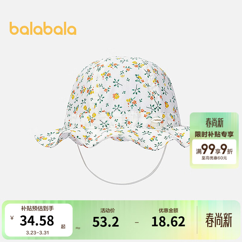 巴拉巴拉婴童渔夫帽夏季新款宝宝盆帽全棉小碎花印花舒适时尚清新 贝壳卡50201 80cm（帽围48cm6-18月）