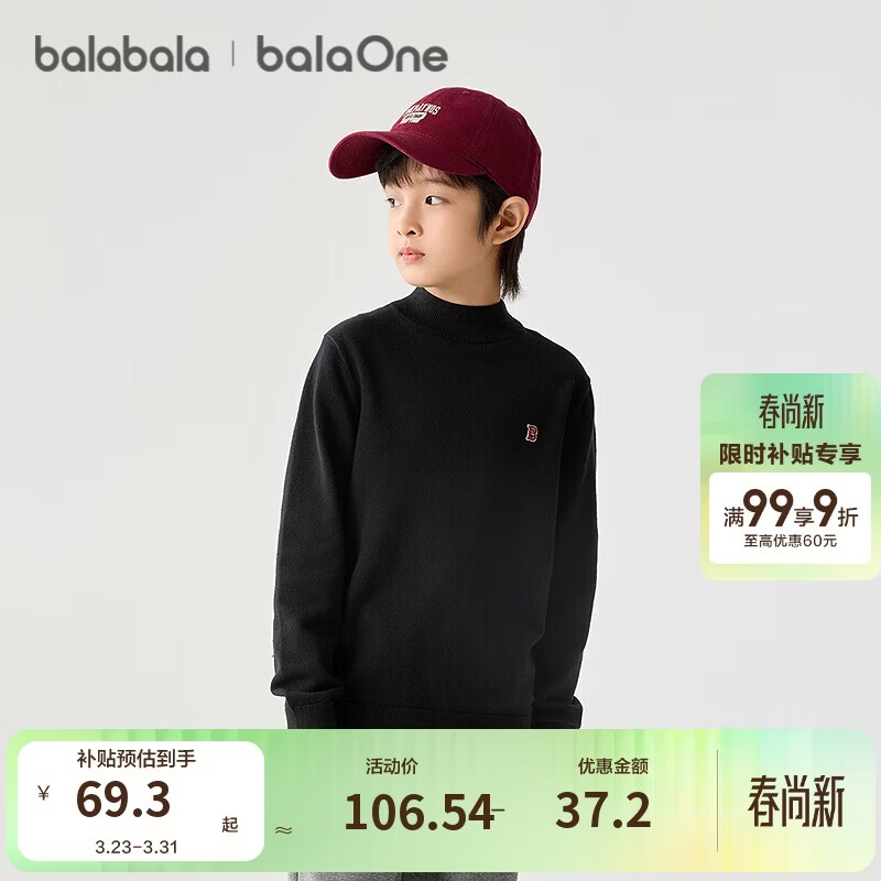 巴拉巴拉童装儿童毛衣男童女童针织衫2025新款冬装高领打底衫百搭洋气上衣