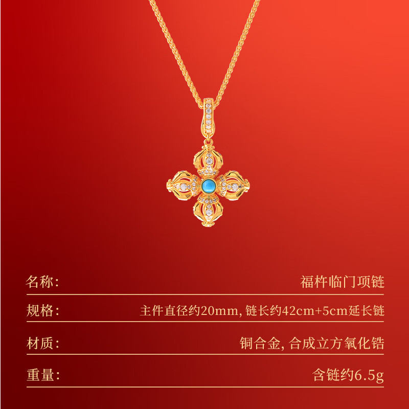 朱炳仁铜 福杵临门系列首饰项链手链耳钉 礼物送女友母亲铜首饰挂件 福杵临门项链