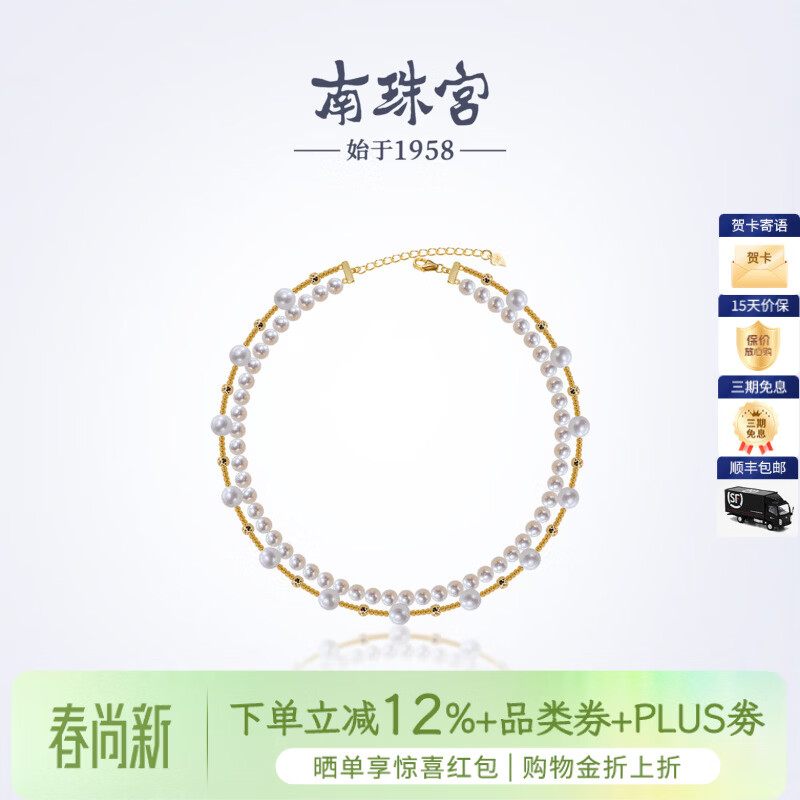 南珠宫序曲925银淡水珍珠项链强光圆形双层链精致百搭新年礼物送老婆 金色款 5.0-9.0mm