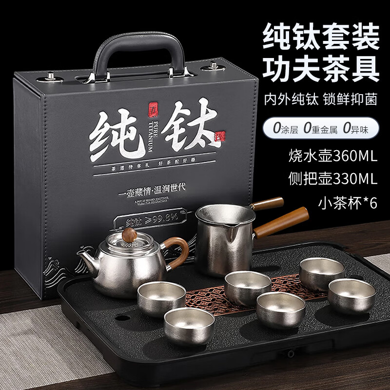 壹晟堂纯钛功夫茶具套装家用泡茶壶茶杯轻奢便携高档商务送礼物水杯礼盒 纯钛茶具套装 6人饮