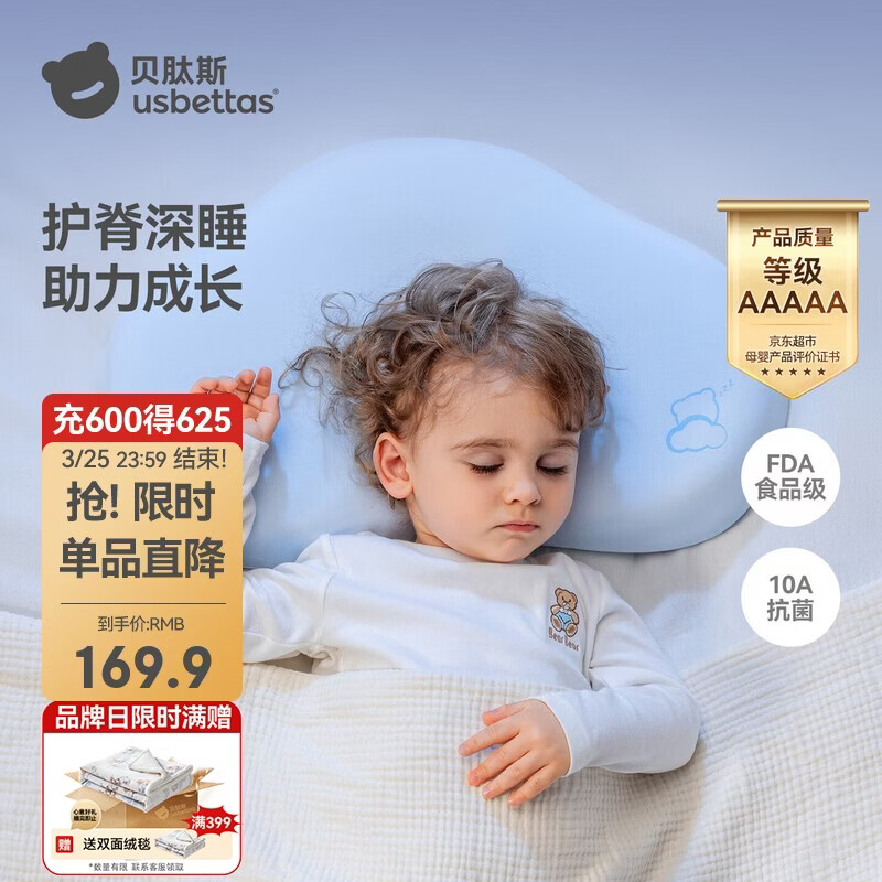 贝肽斯婴儿枕头6个月以上儿童分区宝宝枕护颈神器硅胶枕头1-3岁 晴空蓝