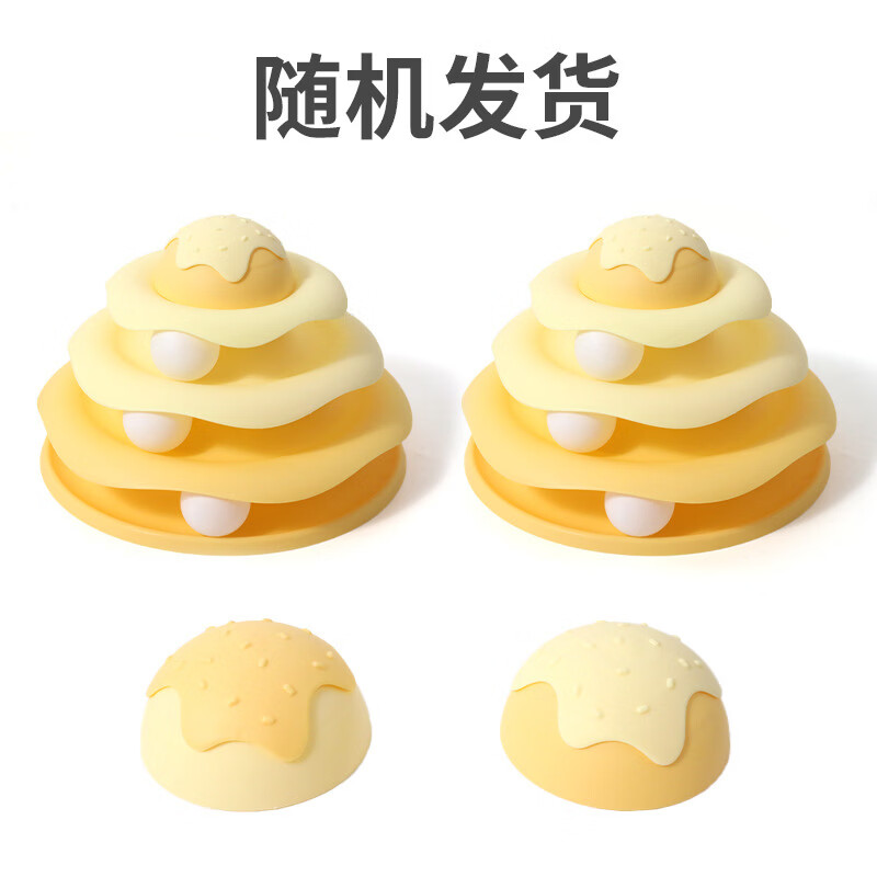 温诗欧猫咪自嗨转盘逗猫棒解闷神器 【三层小球三倍快乐】柠檬黄 京东折扣/优惠券