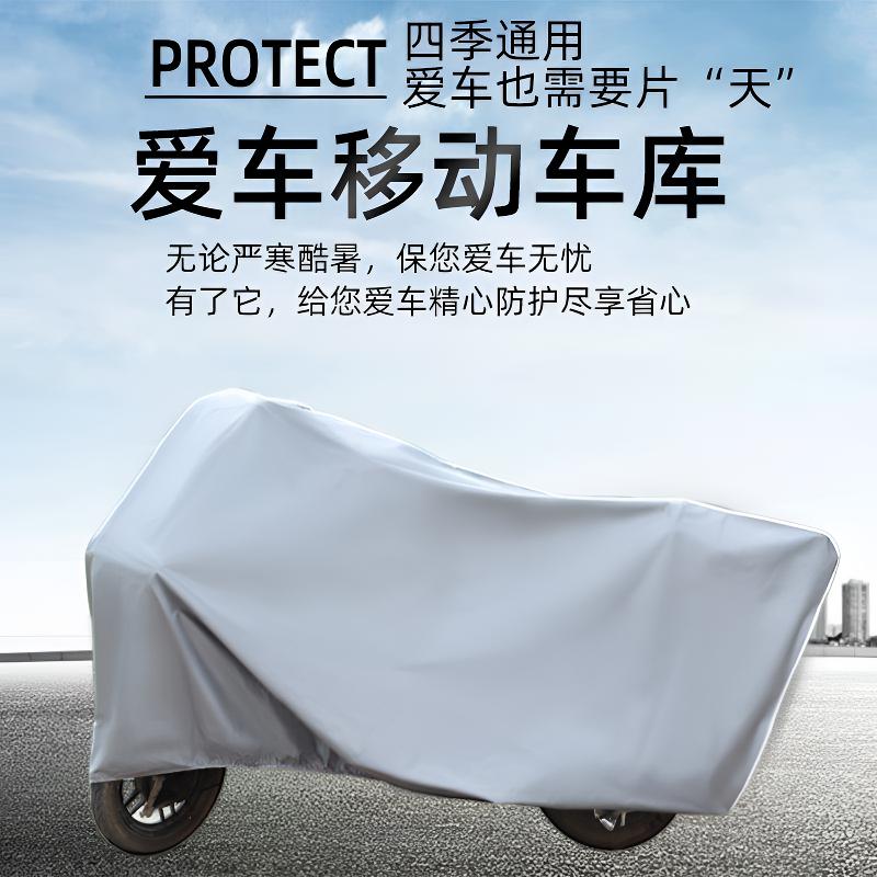 波溜紫电动车防晒防雨罩电瓶车四季保护套自行车防水遮雨摩托车防尘防晒 大号升级加厚-银灰色【l.2*2.2m】 无规格