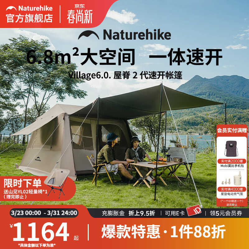 Naturehike挪客屋脊6.0二代速开帐篷户外露营帐篷过夜防雨防晒钛黑胶公园帐 6.0屋脊2代-钛黑胶款-不含地布