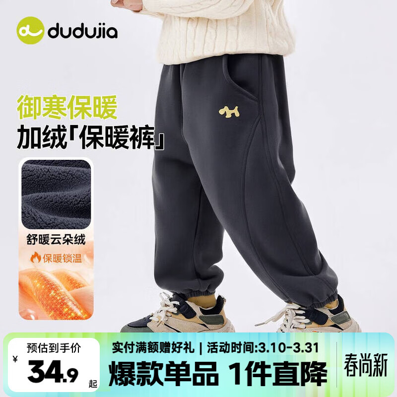 嘟嘟家男童裤子加绒冬装儿童长裤加厚冬款宝宝休闲裤女童运动裤保暖洋气 炭灰色 100