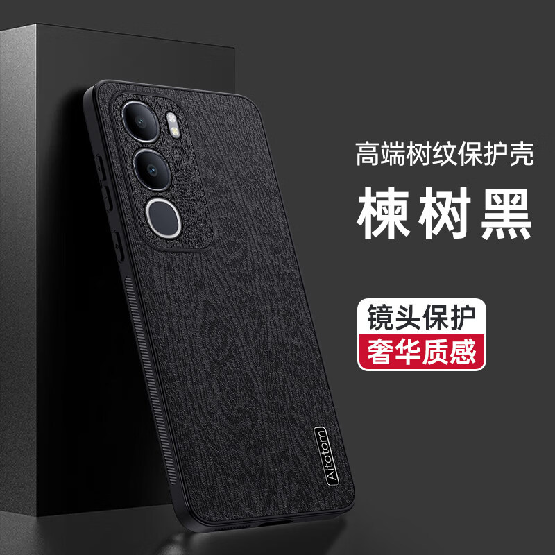 迪特貅适用VIVOY50手机壳高档奢华5G新款树皮纹y50保护套vivo高级感镜头全包磨砂耐脏防滑防指纹高端男士 经典黑 vivo Y50  5G