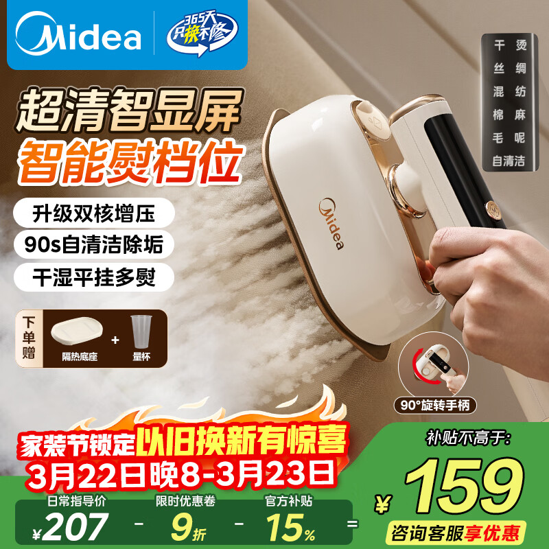 美的（Midea）多功能手持挂烫机25g蒸汽熨烫机120ml水箱家用小型便携式拼豆烫画机电熨斗除螨团购礼物YBD12AG1