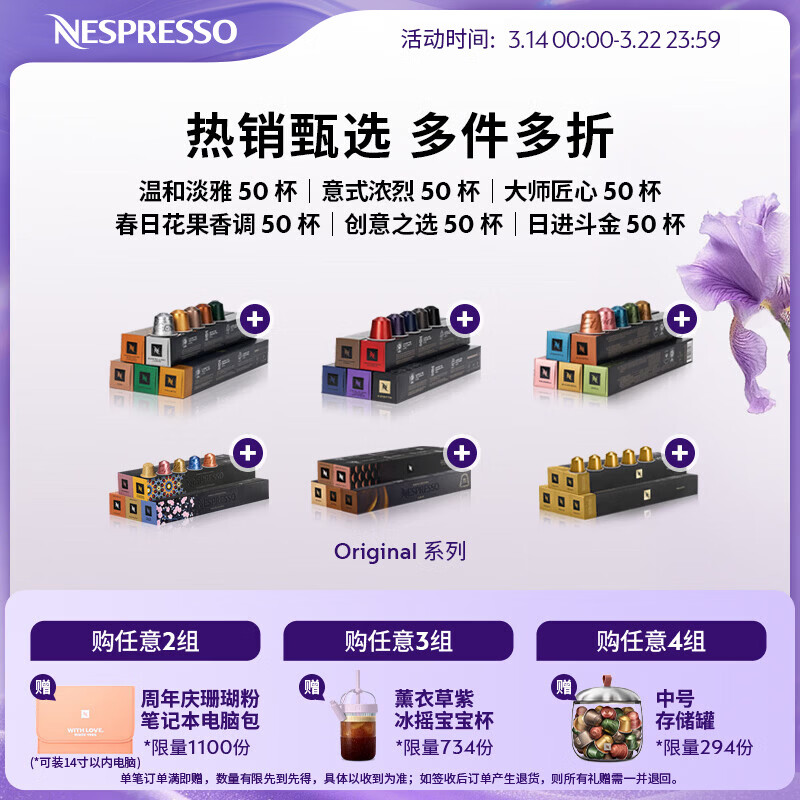 Nespresso奈斯派索胶囊咖啡意式浓缩黑咖啡瑞士进口0糖0脂 温和淡雅50颗装