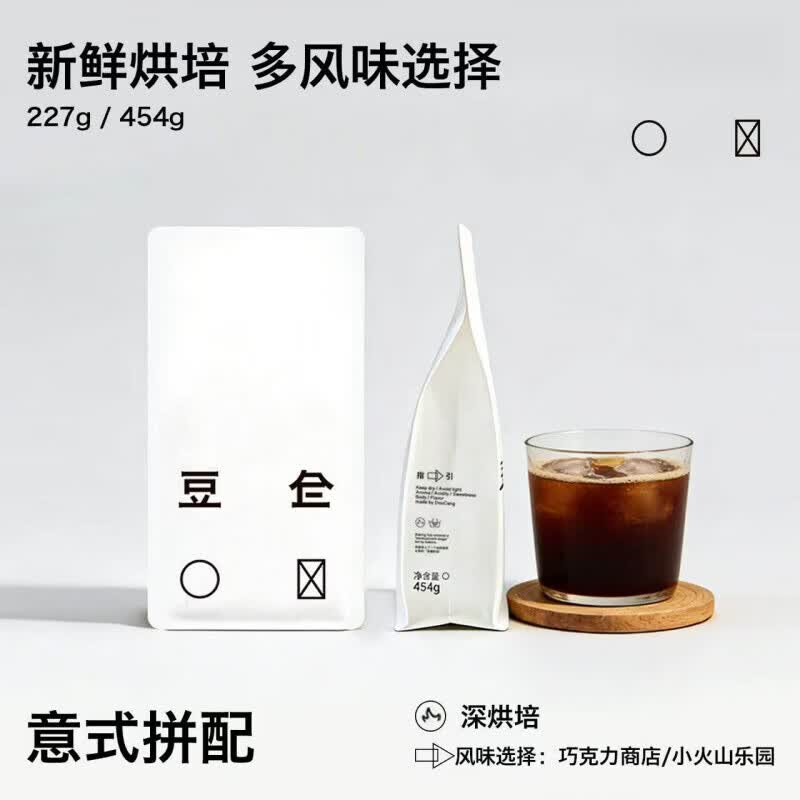 意式拼配咖啡豆深度烘培拿铁精品新鲜烘培美式商用豆 默认咖啡豆 巧克力商店 227g