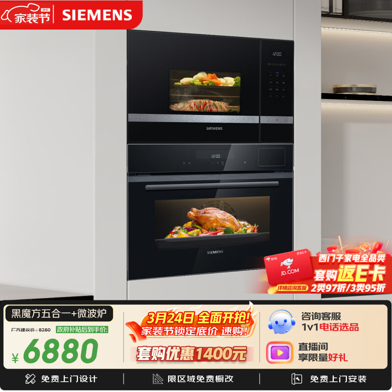 �����ӣ�SIEMENS����΢+������װ����ħ�����һ+Ƕ��ʽ΢��¯58L����ը��������΢����һ���CS0T5M+BE525 5503.92Ԫ(������)