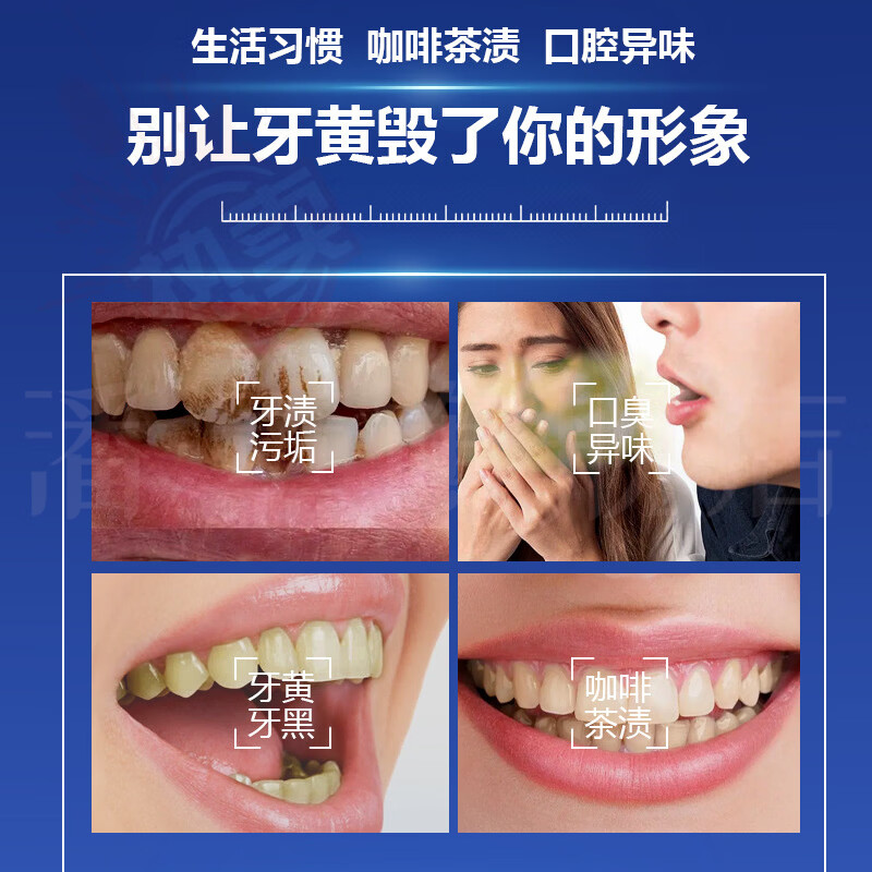蔷姗黑森林牙粉去黄去渍亮白牙齿洁牙粉清洁口腔清新口气官方睡眠贴 5盒装【重度反复症状】 官方直售