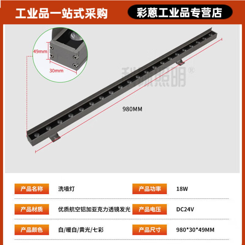 线性LED 防眩洗墙灯户外防水亮化招牌桥梁射灯外墙24v照明灯围墙 白光 DC24V