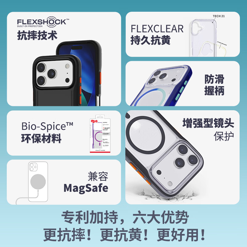 TECH21苹果专用手机壳磁吸硬壳EvoPro iphone17promax/16pro防摔手机壳保护套 苹果合作品牌 磁吸粉紫色 苹果17ProMax