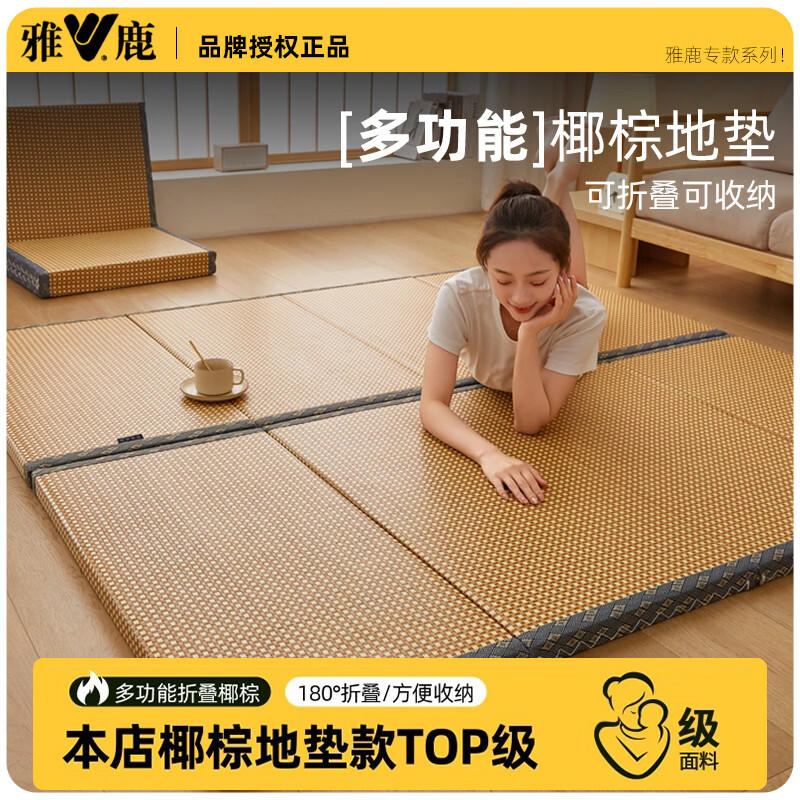 雅鹿日式椰棕榻榻米床垫子宿舍硬垫黄麻打地铺睡垫地垫可折叠飘窗垫 梧桐-家用款 60x180cm厚度3cm
