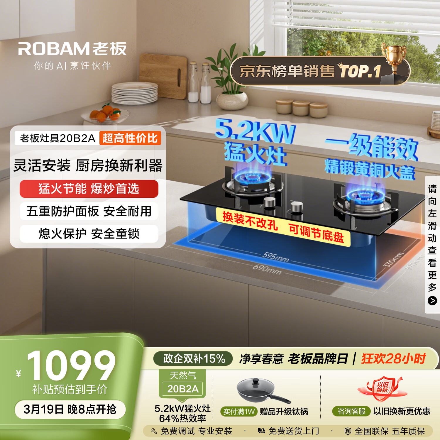 老板20B2A家用燃气灶天然气煤气灶双灶嵌入式5.2kW可调节换装不改孔灶具以旧换新国家补贴上门安装