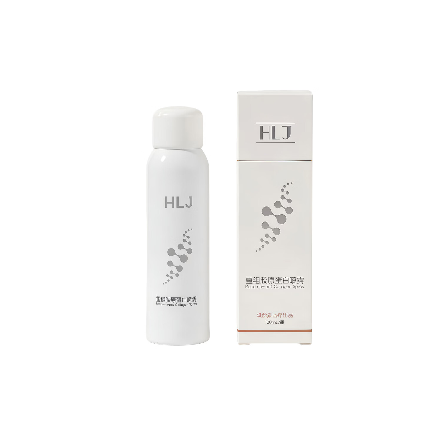 光域·环曜（GLUMISPHERE）重组胶原蛋白生物修复敷料激光子果酸微整形创面愈合喷雾100ML/瓶 保湿喷雾 100ml *1瓶装X3