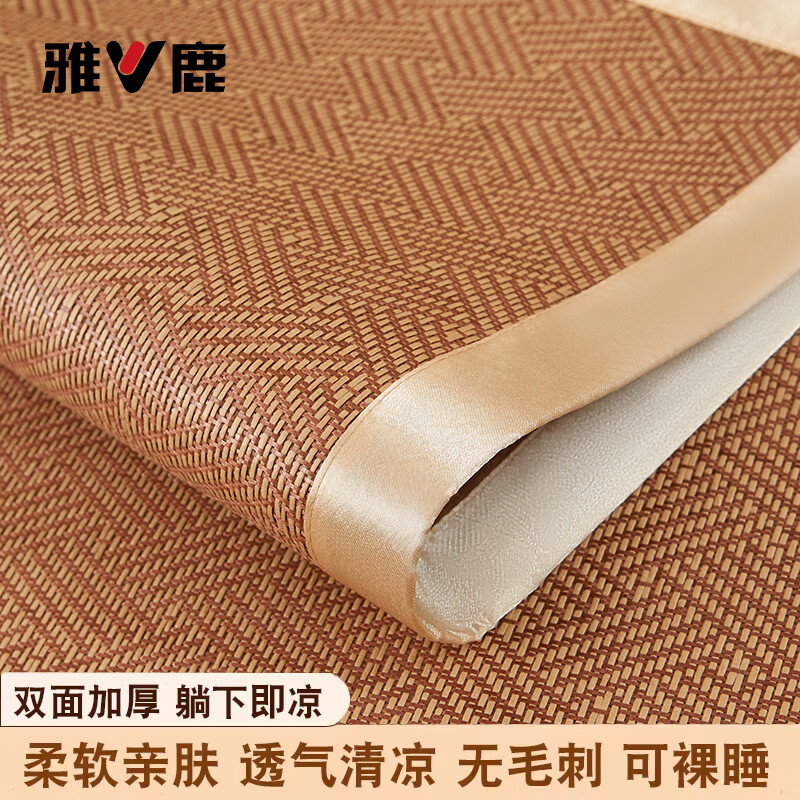 雅鹿藤席凉席三件套1.8x2米席子1.5家用夏季可折叠冰丝席学生宿舍单人 饼干花【加密编织 光滑无毛刺】 90x200cm单凉席