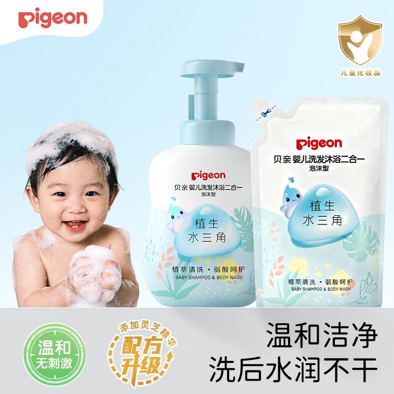 贝亲（Pigeon）婴儿沐浴露 洗发沐浴二合一 洗发水绵密泡泡 促销装900ml