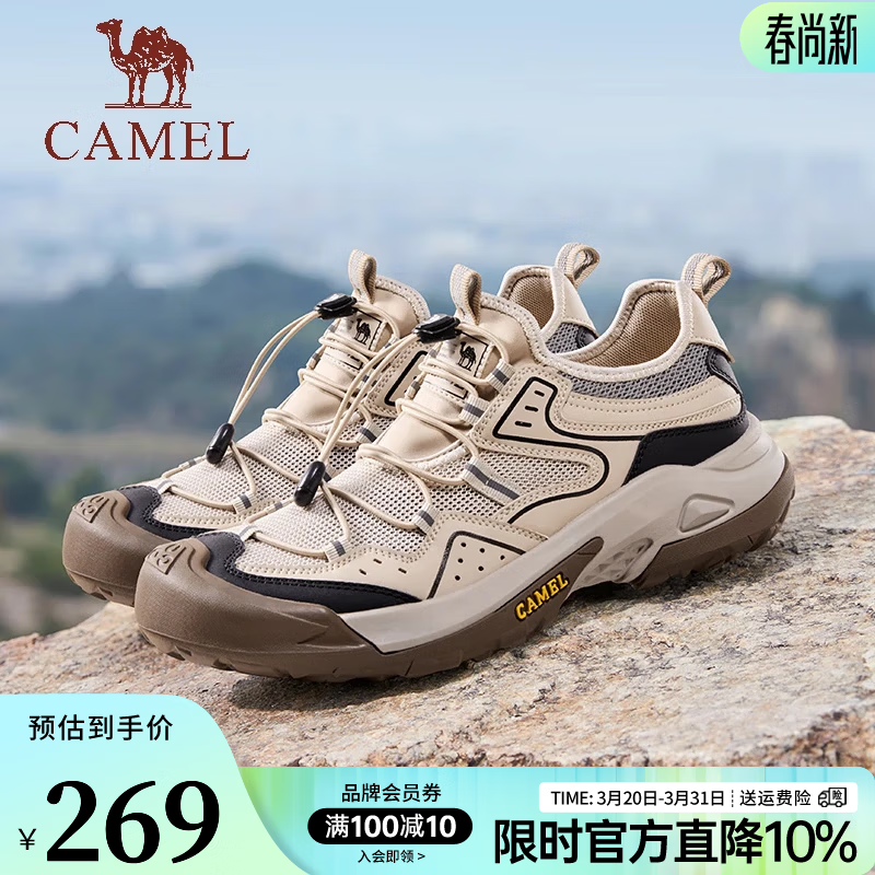 骆驼（CAMEL）【踏山】户外登山鞋男秋冬新款透气舒适徒步运动工装鞋子会员 G14M342685 杏色 【透网款】 42