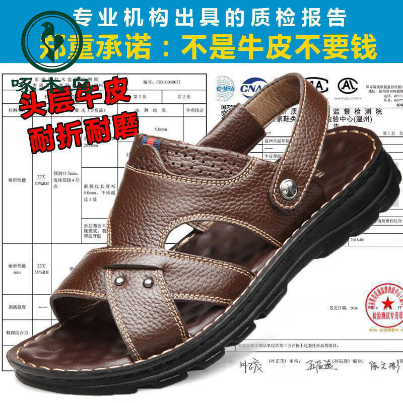 啄木鸟【真牛皮】头层牛皮凉鞋男真皮夏季男士凉拖男休闲两穿驾车沙滩鞋 9928 棕色【头层牛皮】 39