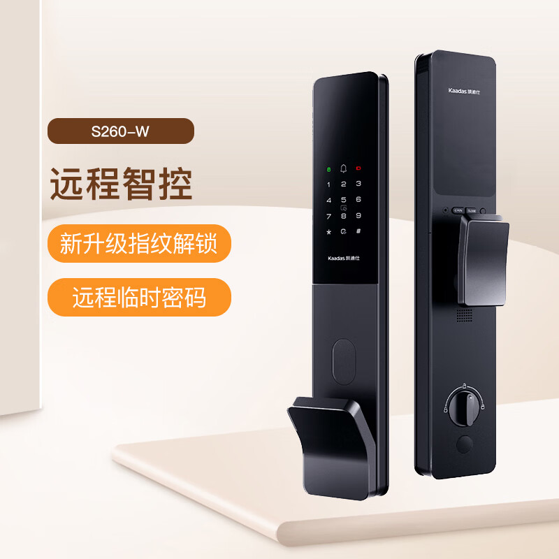 凯迪仕智能门锁 指纹密码防盗锁  S260-W
