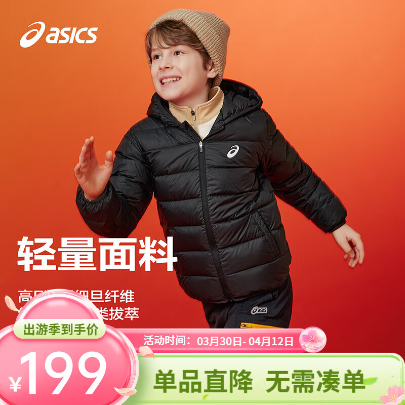 亚瑟士（asics）童装冬季儿童柔软舒适三防轻薄保暖羽绒服【高充绒量】 黑色 清洁度1000-鸭绒 150 充绒量88.5g