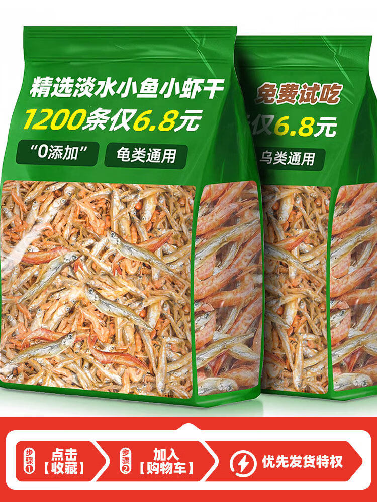 小乌龟饲料龟粮通用无盐淡水小鱼小虾干零食巴西草龟护甲护壳专用 【约1200只】南极磷虾（发50g)
