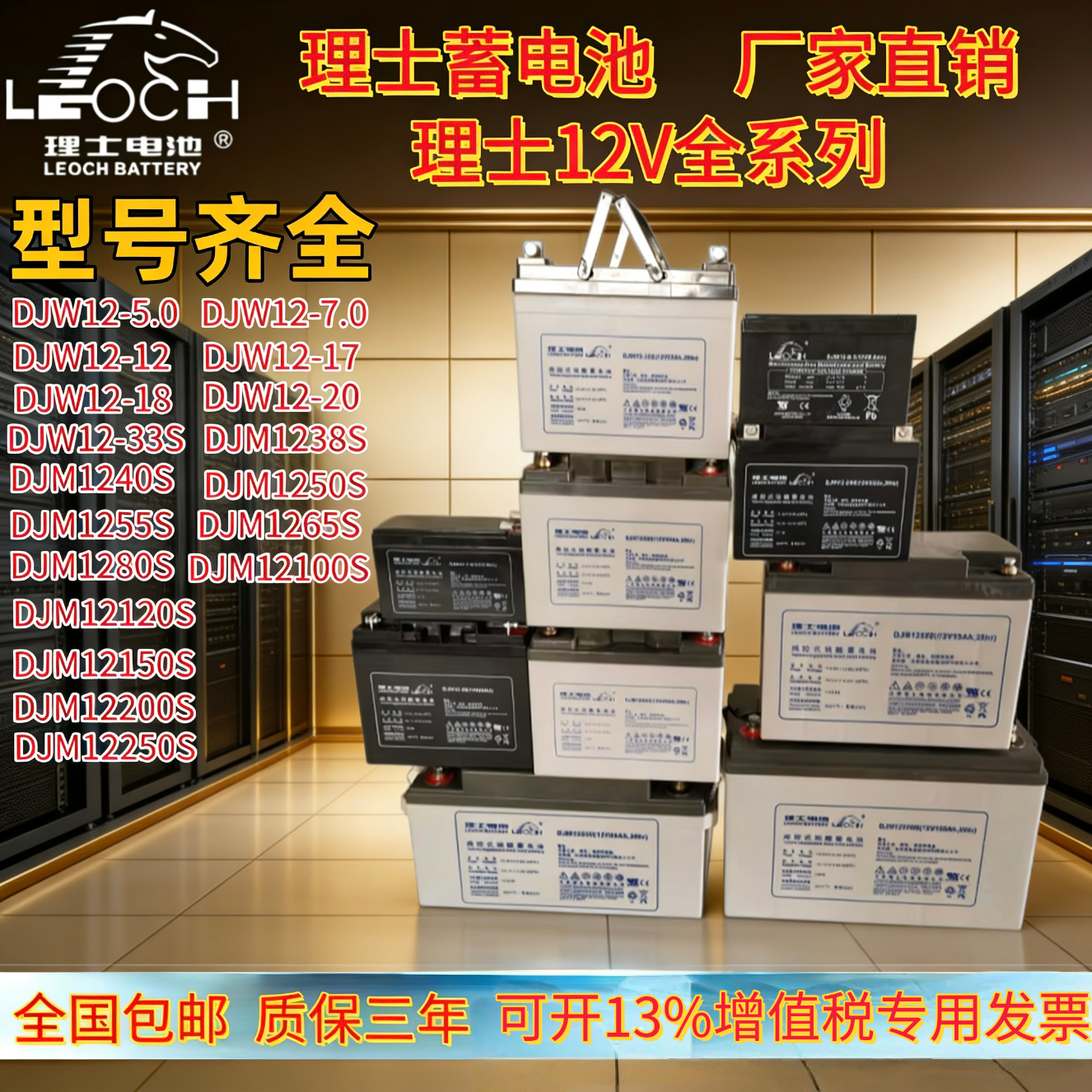 理士蓄电池DJM12-100S直流屏DJM1265S12V7AH12AH18AH20AH24AH38AH40AH消防医疗机房服务器应急备用电源 DJW12-12全新正品