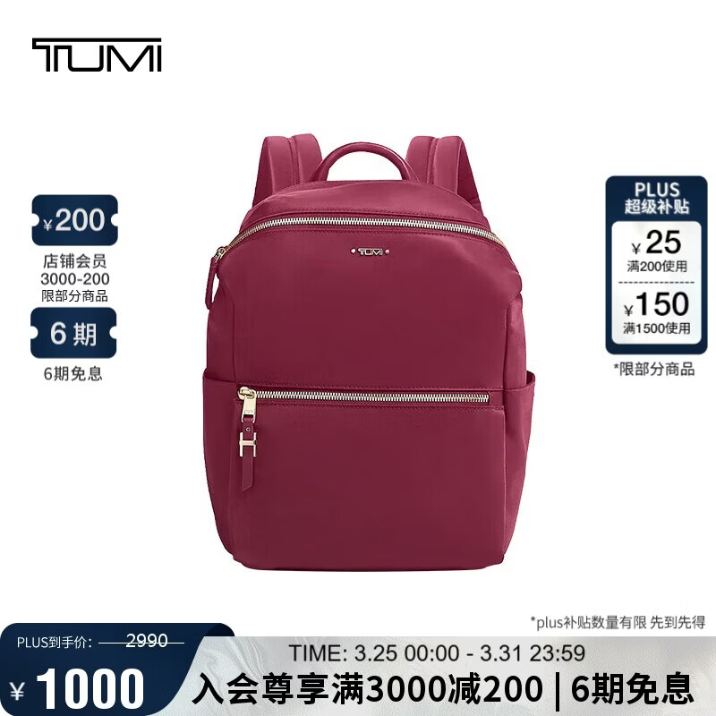 途明（TUMI）VOYAGEUR 系列 新款女士商务旅行高端时尚双肩包送礼礼物