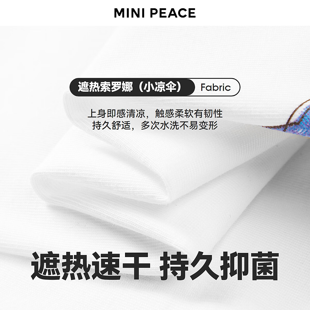 [凉感速干]MINIPEACE太平鸟童装男童短袖T恤速干儿童夏装运动上衣