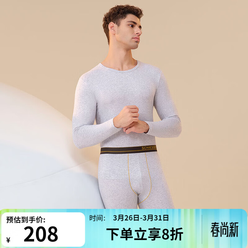 舒雅（Schiesser）男士舒美棉3A抗菌长袖长裤保暖秋衣秋裤套装E5/23918W E5/23923W【圆领】花灰 无门襟 XL 【80-90公斤】