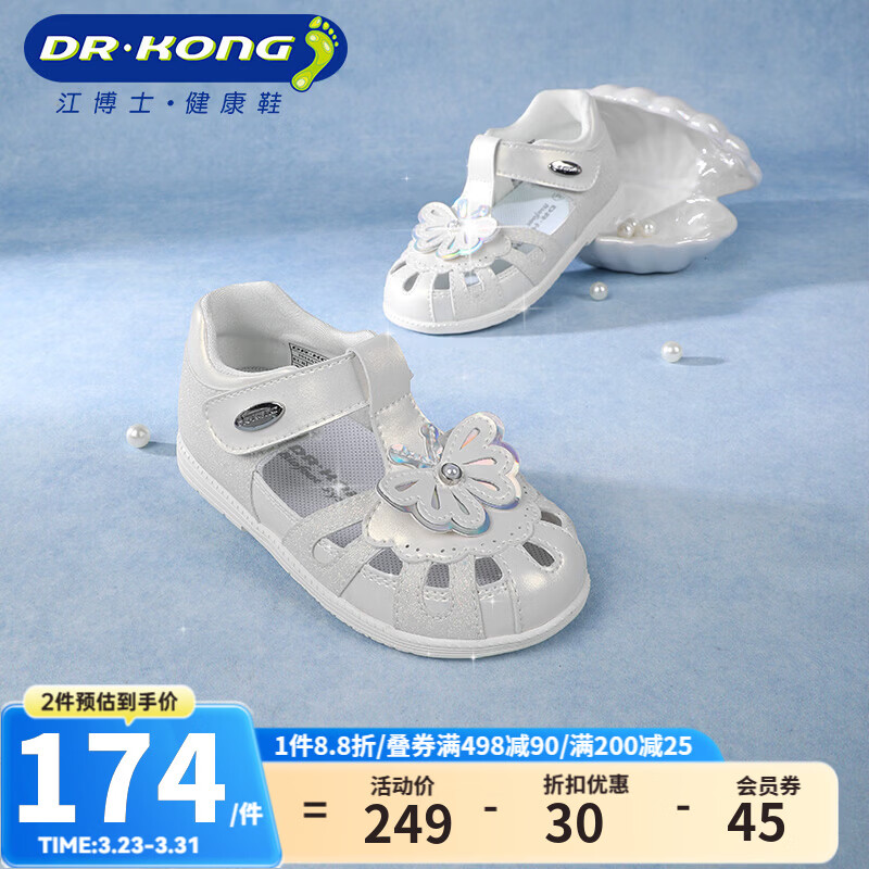 江博士夏季女童学步凉鞋 透气小白鞋可爱公主童鞋包头儿童凉鞋 米色 23 脚长约13.7-14.3