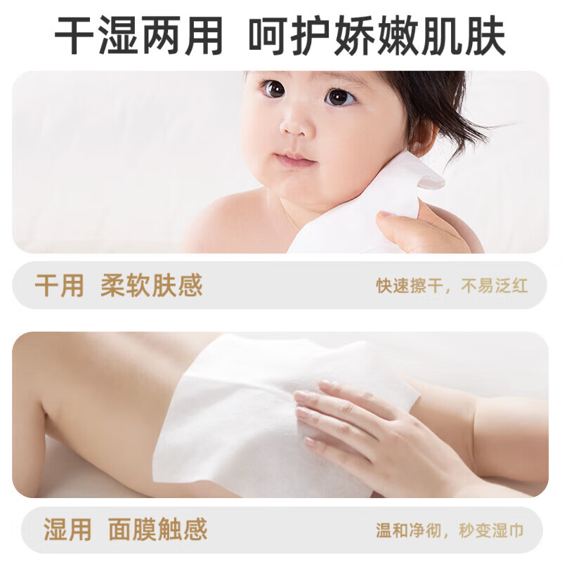 棉柔世家婴儿绵柔巾80抽洗脸巾加厚珍珠纹宝宝棉柔纸巾干湿两用可化妆卸妆 【100%纯棉】干湿两用 60抽*10