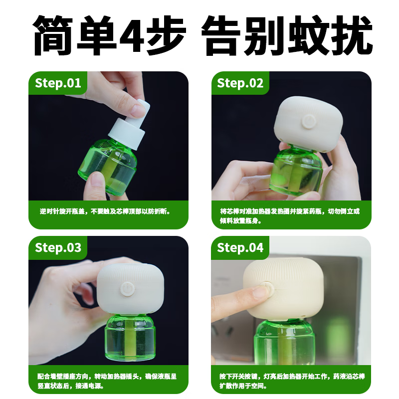 鹰王蚊香液电蚊香液驱蚊液定时加热器驱蚊防蚊蚊香基孔肯雅热无香型 【可用240晚*】4液1器