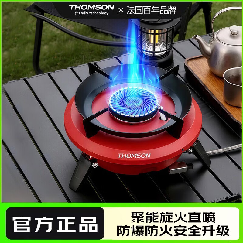 THOMSON卡式炉大火力户外便携式围炉煮茶防风燃气灶卡斯炉猛火露营HY05 红色 217*209*108mm