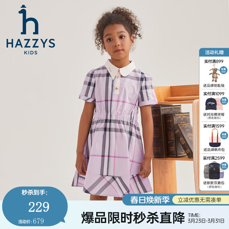 哈吉斯（HAZZYS）品牌童装女童夏新品翻领泡泡袖拼接荷叶裙摆活力半袖裙 格 155