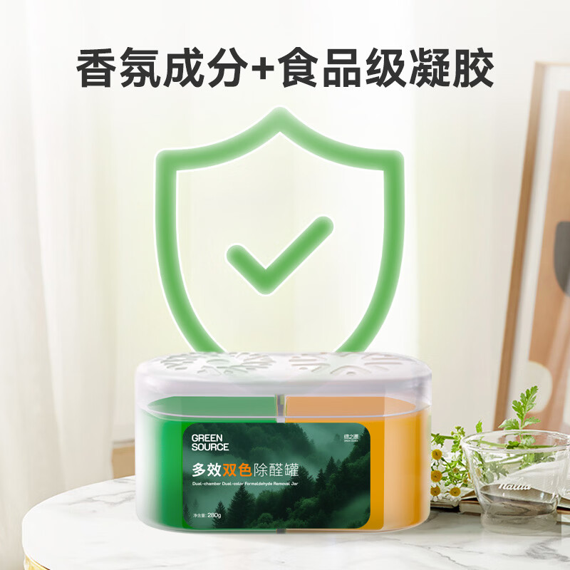 绿之源多效双色除醛罐 除味除甲醛果冻除醛魔盒新房甲醛清除剂真除醛 3盒丨多效双色除醛罐丨净化 280g 1盒