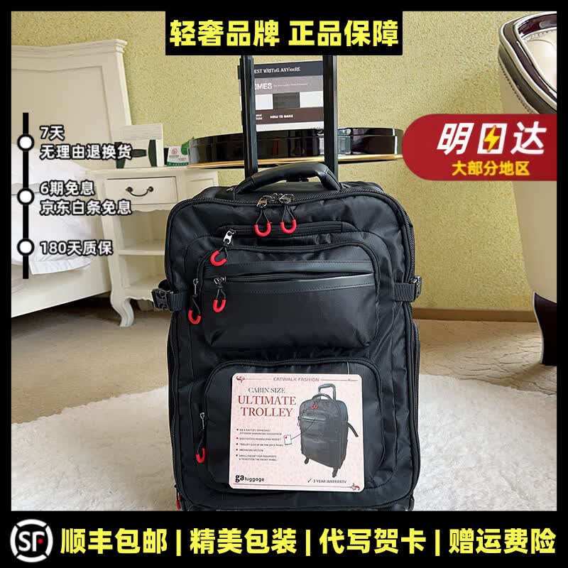 MOSPOKE品牌严选牛津布登机箱四轮万向双肩旅行箱 黑色 18吋