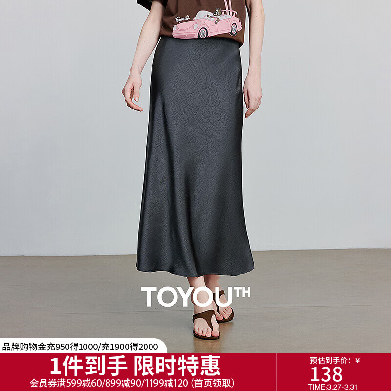 初语流光缎面褶皱肌理感半身裙女2025夏季新款高个子轻奢A字裙 深灰色 S