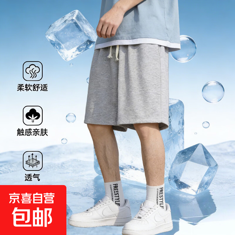 运动短裤男夏季薄款宽松卫裤休闲中裤潮流男士裤子篮球五分裤msn 纯色直筒短裤-灰色 华棉短裤 2XL 【120-140斤】