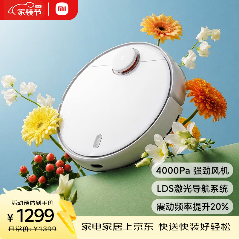 米家扫拖机器人 3 拖地机擦地机 LDS激光导航立体避障 小爱同学智能互联 扫拖一体机洗地机吸尘器