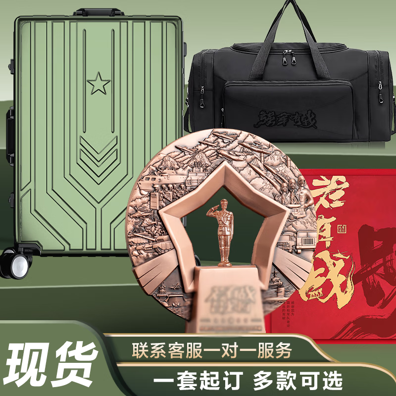 绿方阵退伍退役军人纪念品老兵送战友礼物金属勋章纪念盘摆件礼品套装 红追梦+20绿肩章+手拎包