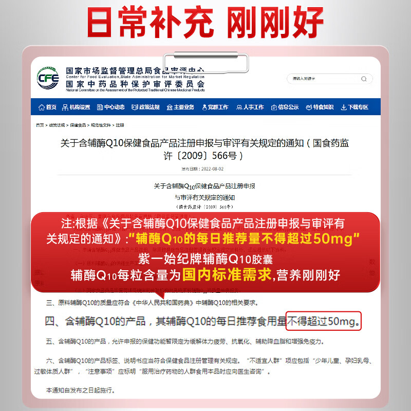 紫一辅酶Q10软胶囊辅酶心脏中老年人增强免疫力含维生素c维生素e 【98.5%高含量辅酶】 30粒*1盒