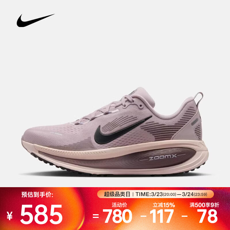 耐克（NIKE）26年春季新款Vomero 18女鞋缓震轻盈透气舒适柔软回弹跑步鞋 HM6804-607 37.5